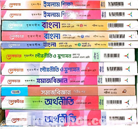 HSC 2026 গাইড ও টেস্ট পেপার বিক্রি হবে